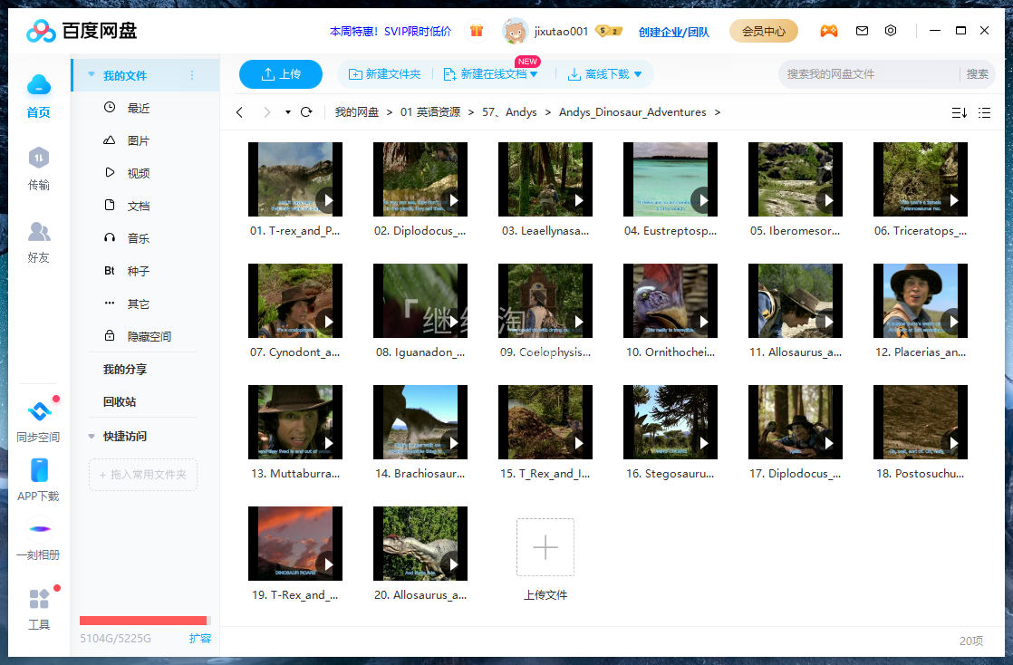 Andy's Dinosaur Adventures 图片25