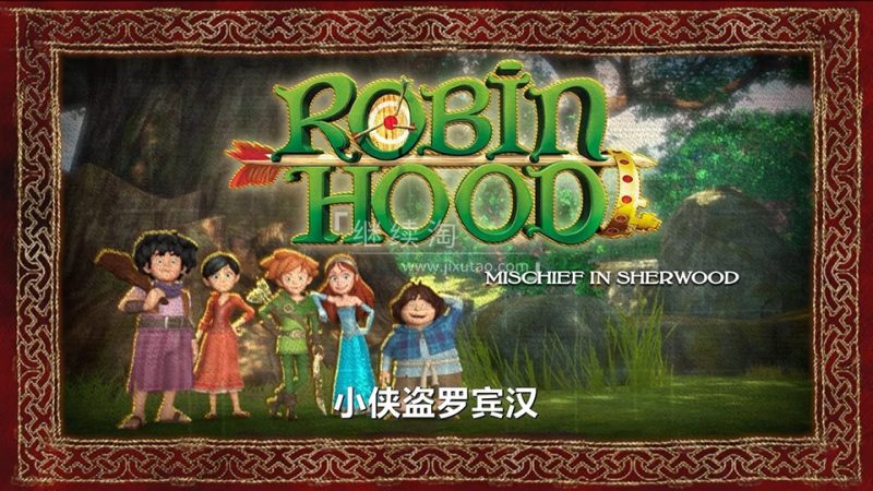 英语动画片《小侠盗罗宾汉Robin Hood Mischief in Sherwood》全52集，720P高清视频带中英文字幕，百度网盘下载！