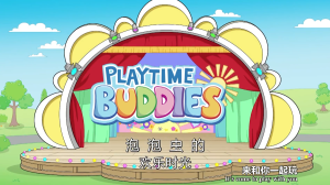 PlayTime Buddies泡泡虫的欢乐时光英文版，全24集带中文字幕，百度网盘下载！