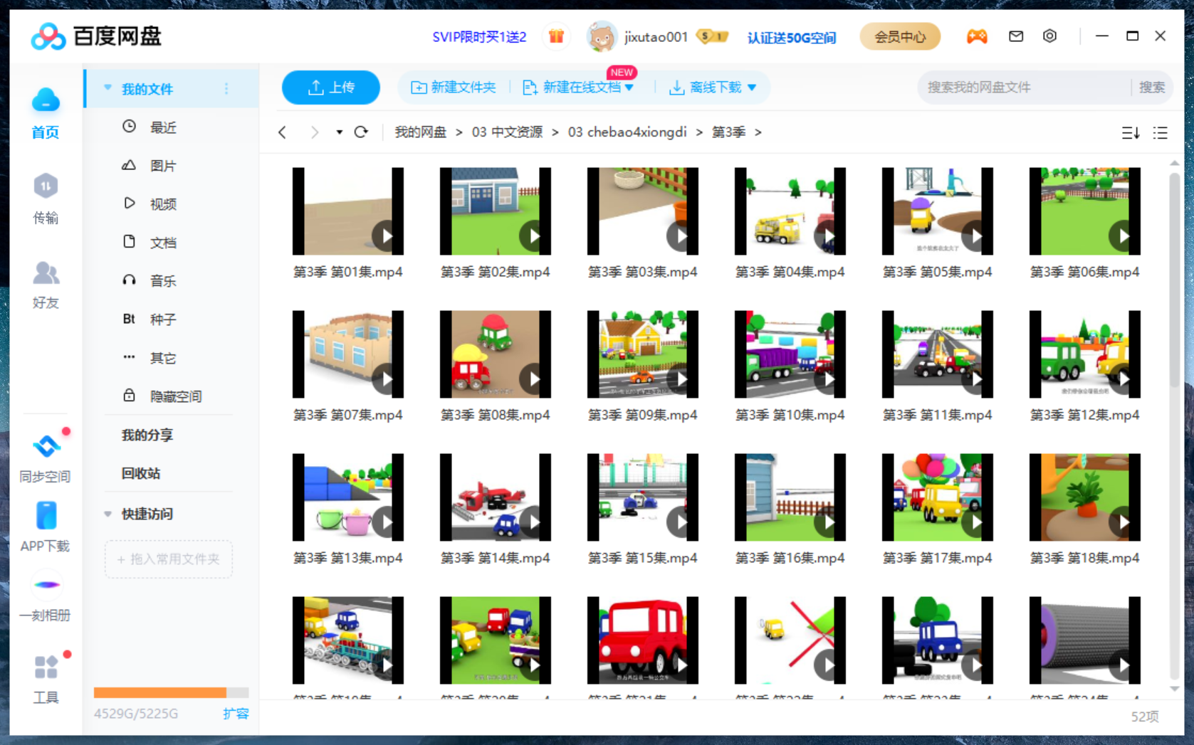 车宝四兄弟 图片19