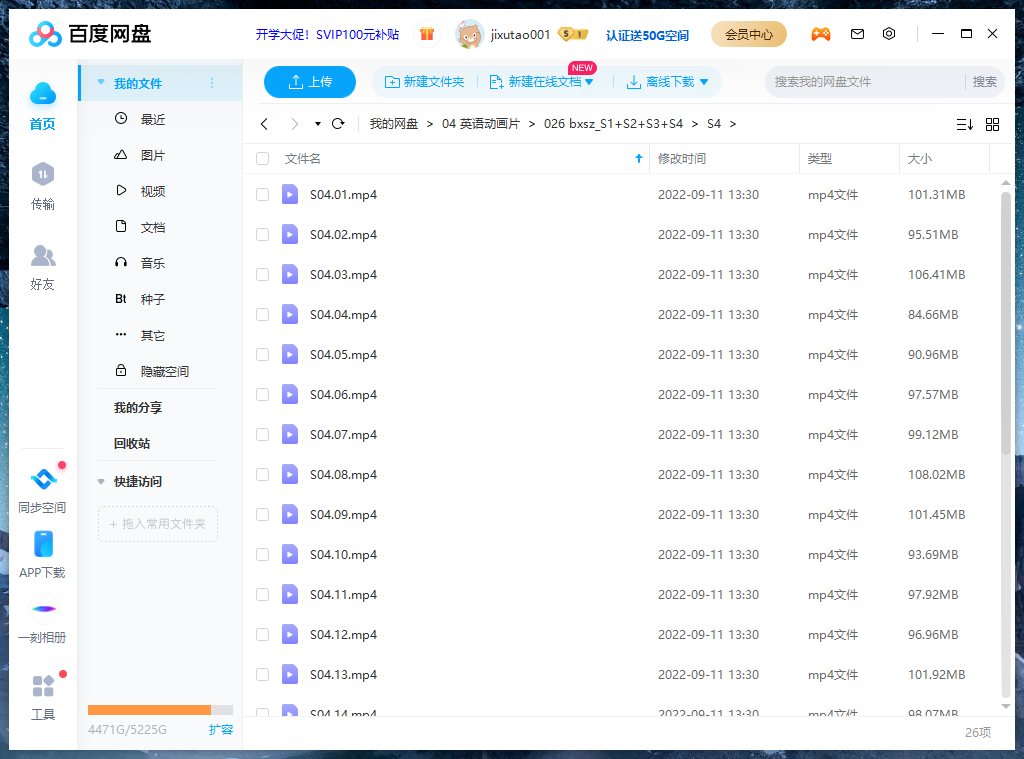 爆笑虫子 图片15