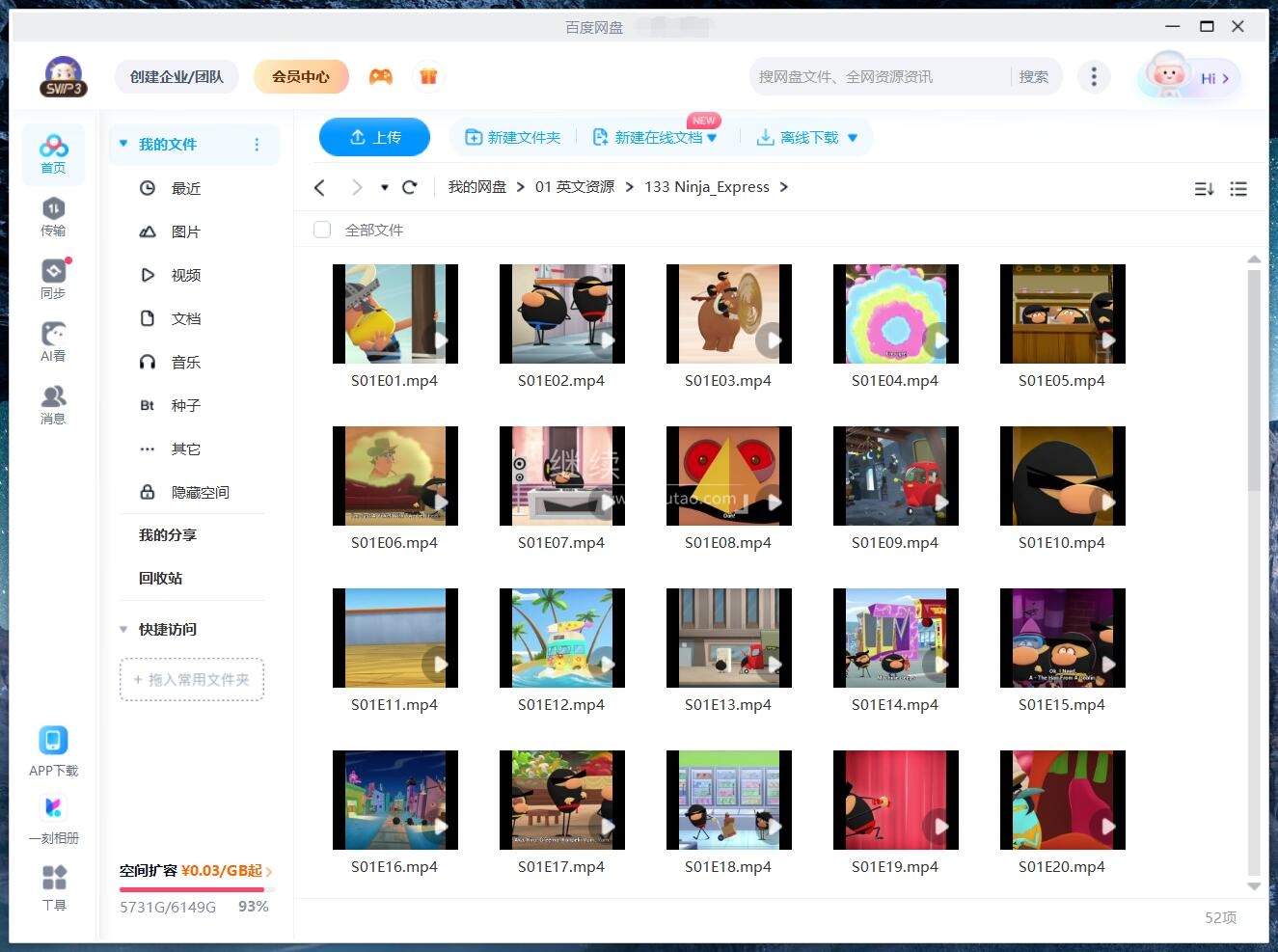 Ninja Express 忍者快递 图片13