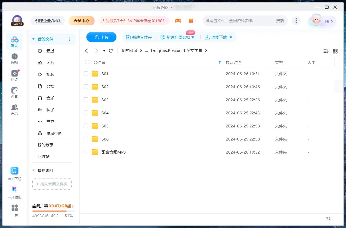 Dragons: Rescue Riders 龙族：救援骑士 图片17