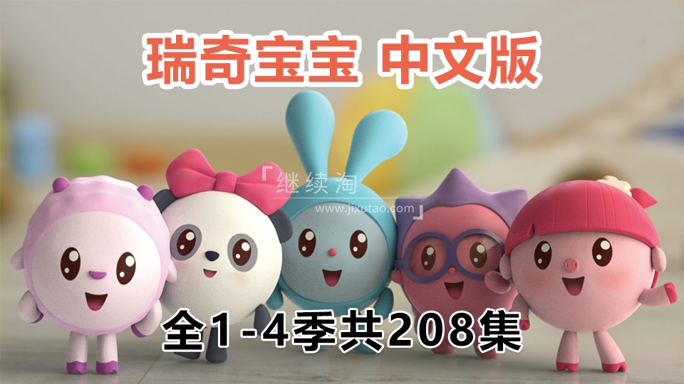 BabyRiki 瑞奇宝宝 图片1
