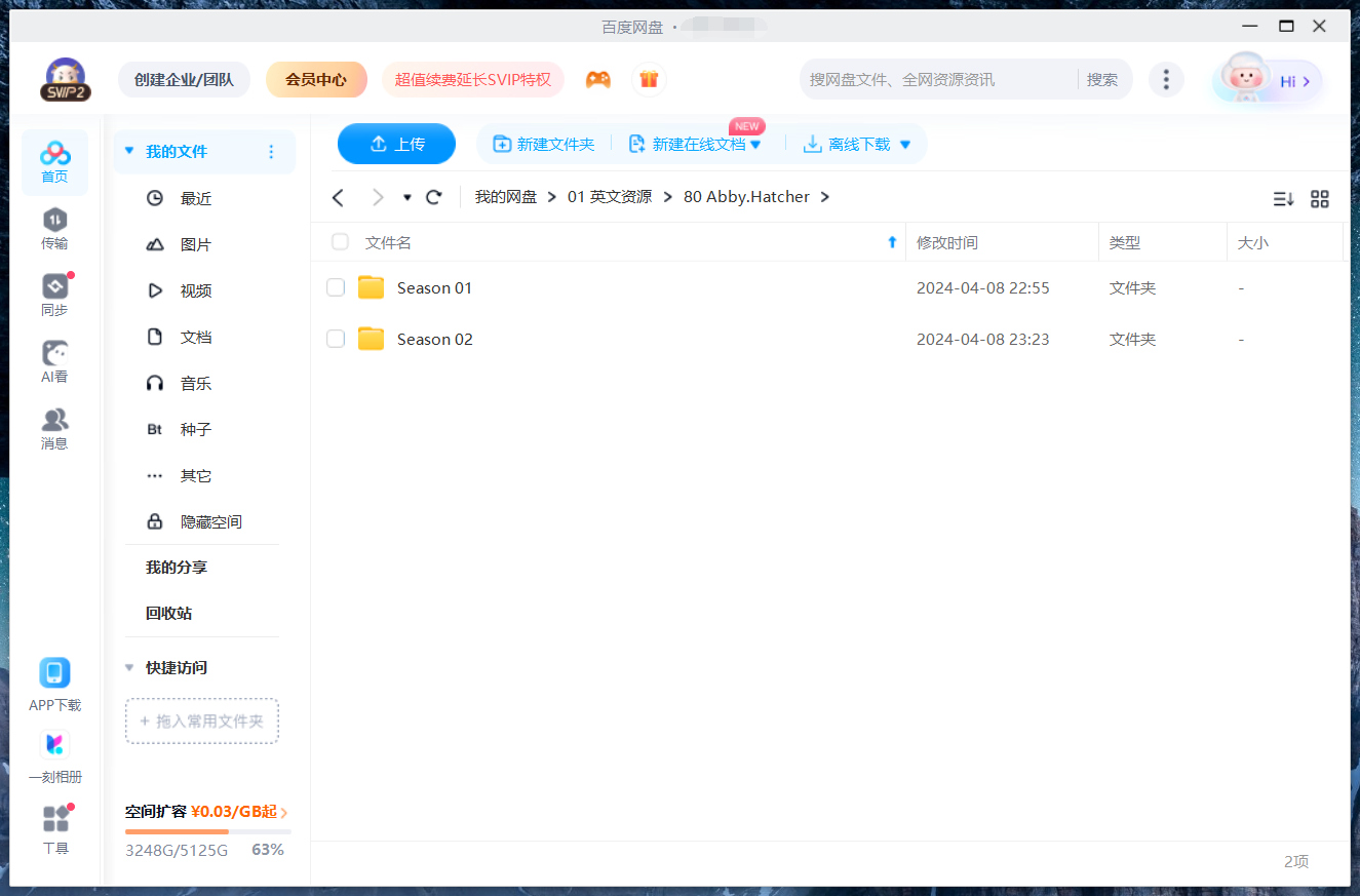 Abby Hatcher 小艾果与绒绒宝 图片15