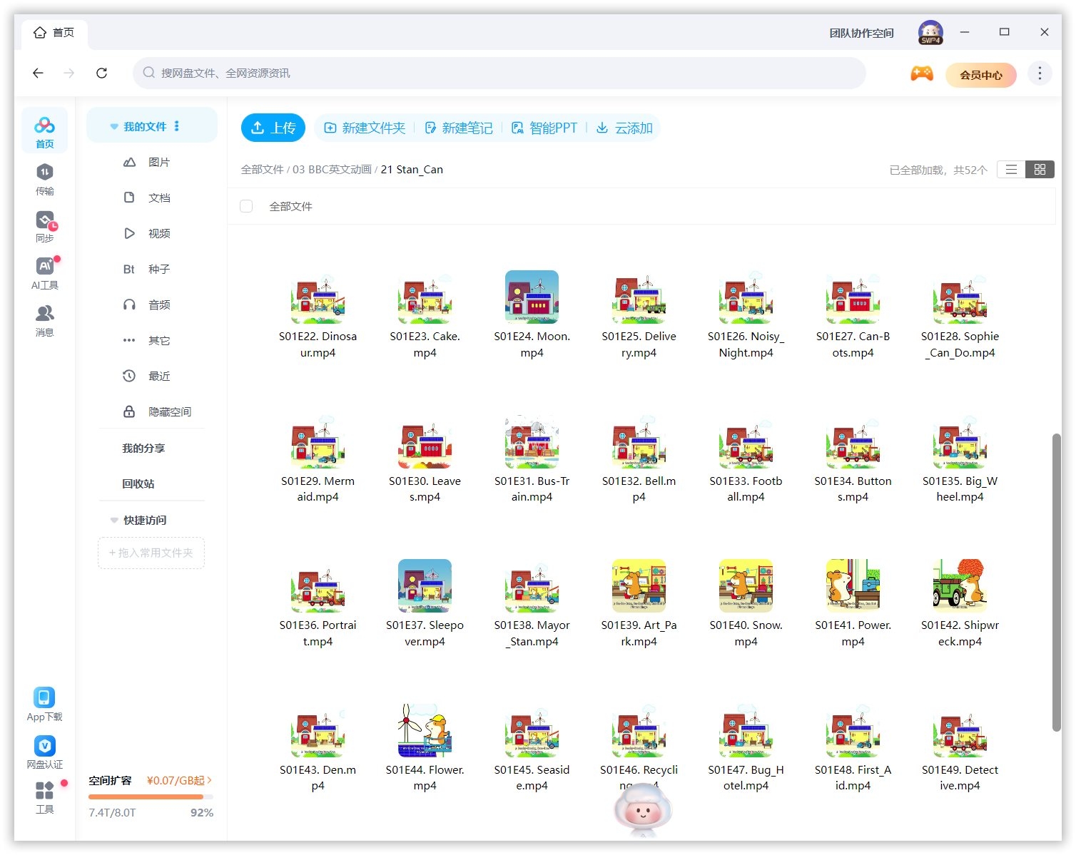 Stan Can 图片13