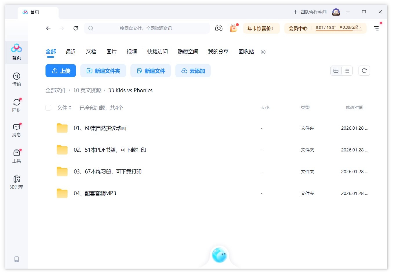 Kids vs Phonics 图片21