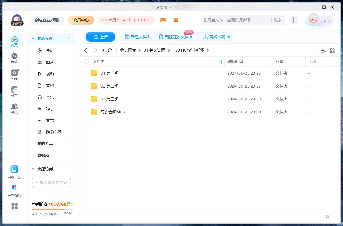 Humf 小毛怪 图片13