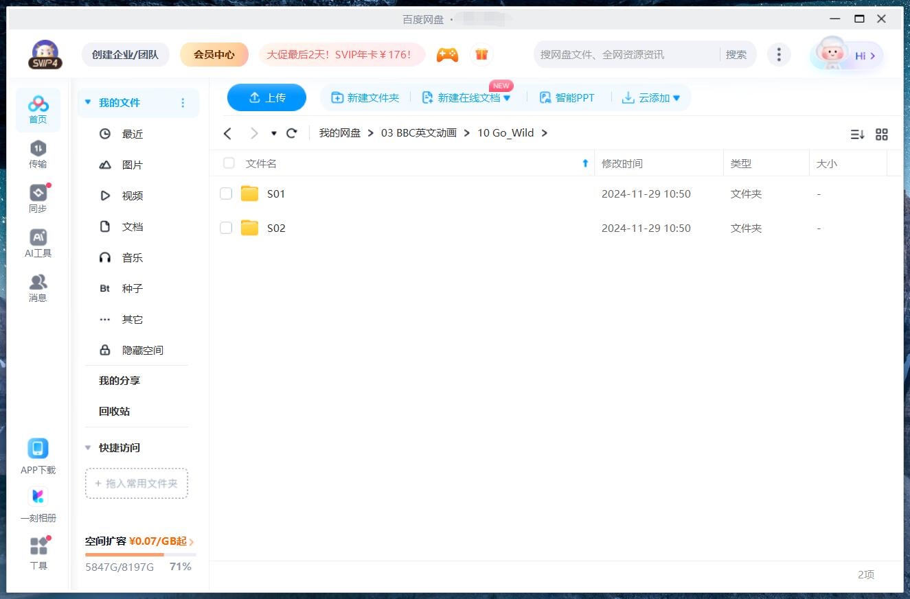 Go Wild 图片13