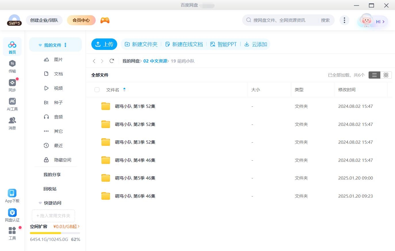 萌鸡小队 图片11