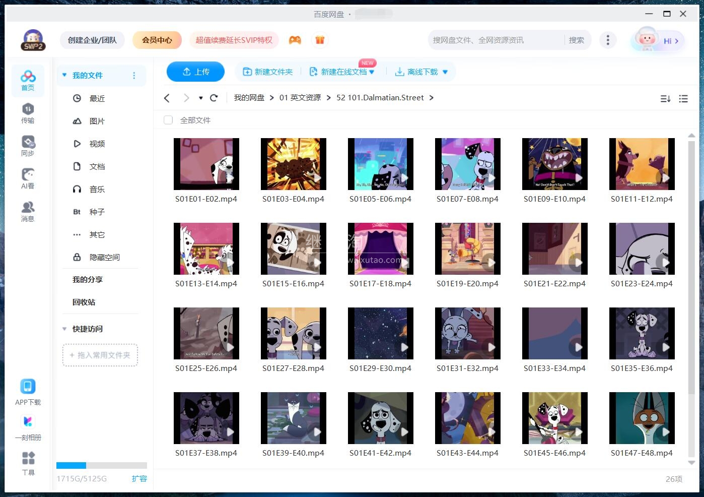 101 Dalmatian Street 101忠狗街头日记 图片15