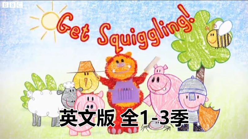 英文动画片《Get Squiggling彩色乐园》涂鸦宝宝绘画课全3季共75集，标清视频带英文字幕，百度网盘下载！
