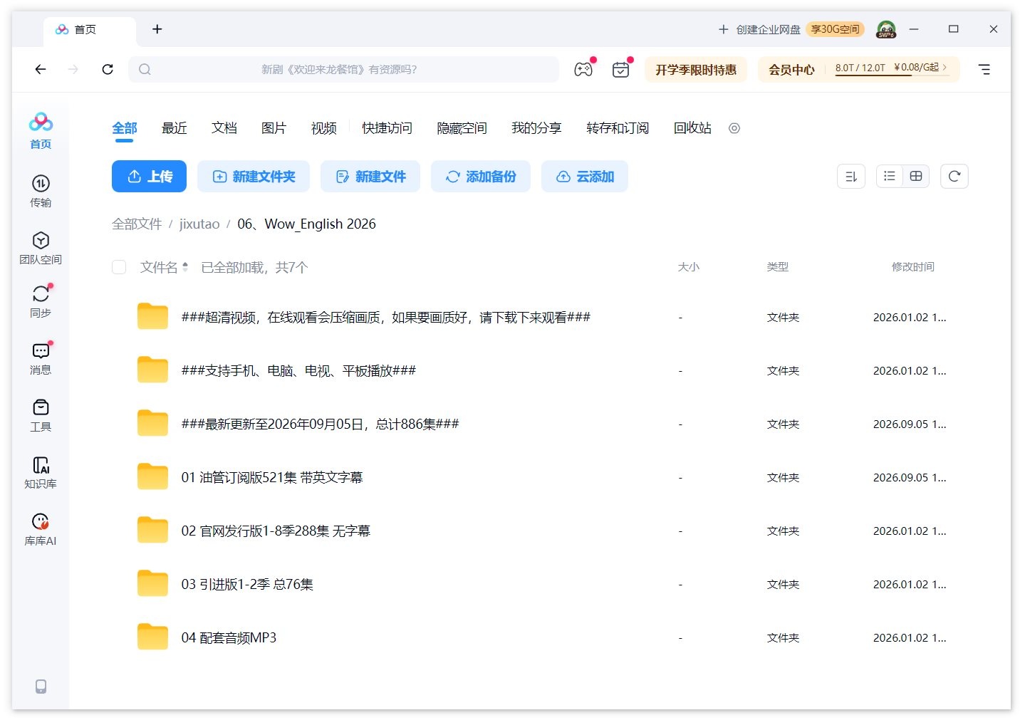 Wow English TV 史蒂夫启蒙英语 图片23