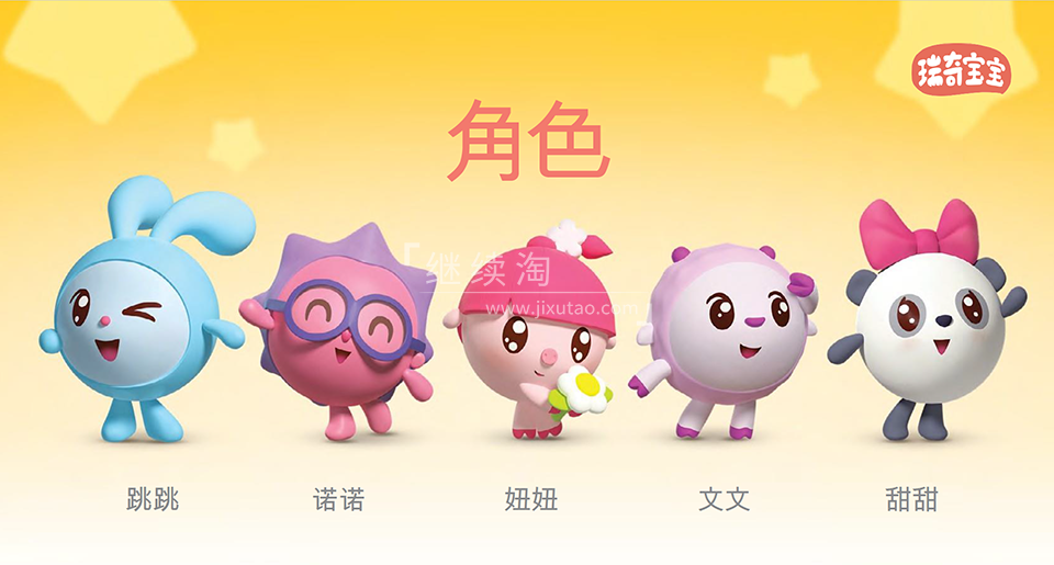 BabyRiki 瑞奇宝宝 图片7