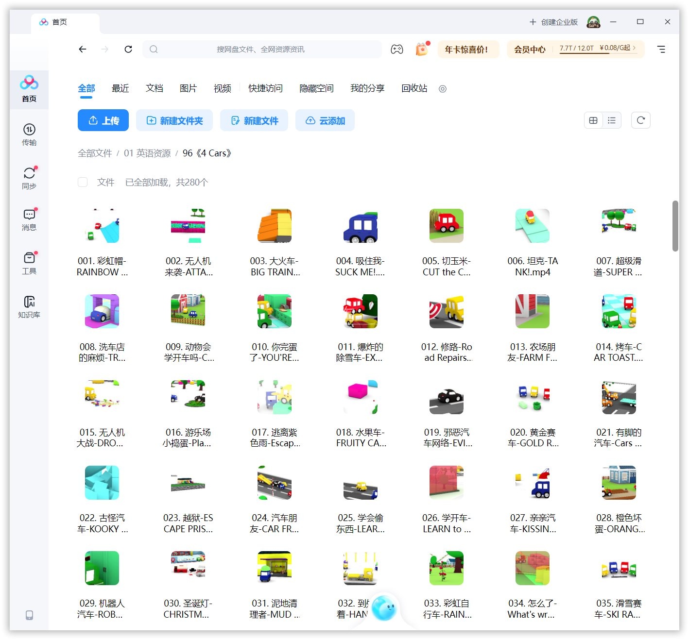 4 Cars 图片13