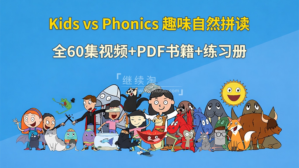 Kids vs Phonics 图片1