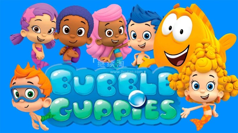 美国Nick Jr.学龄前英语动画片《Bubble Guppies 泡泡孔雀鱼》全六季共121集，1080P高清视频带英文字幕，百度网盘下载！