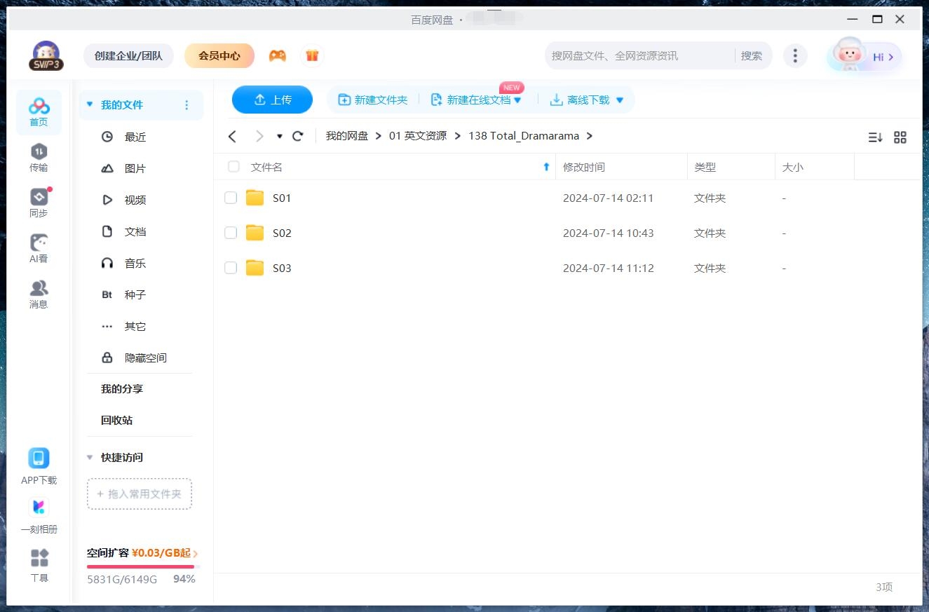 Total DramaRama 小鬼头大乱斗 图片15