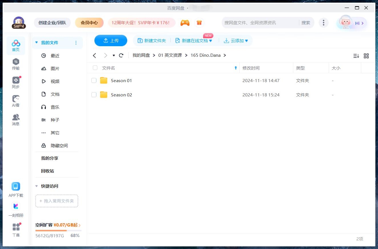Dino Dana 恐龙达娜 图片13