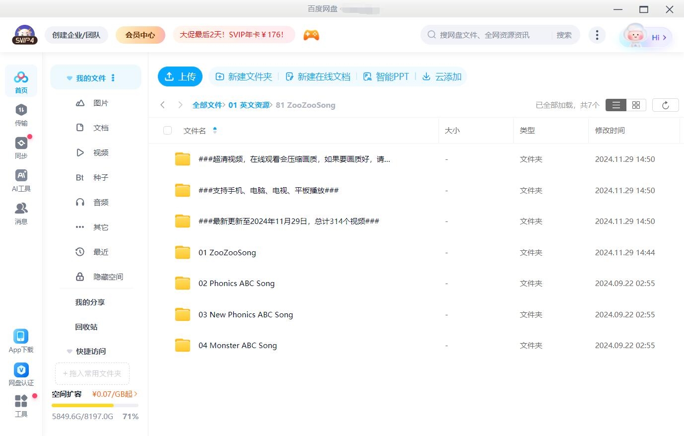ZooZooSong 图片15