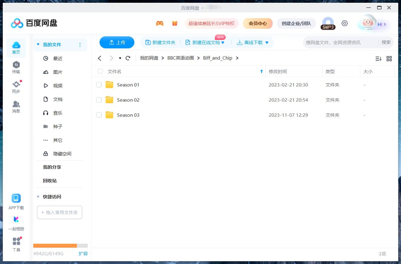 Biff and Chip 牛津树英语 图片11