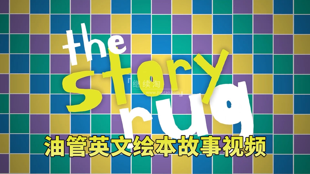 The Story Rug 图片1