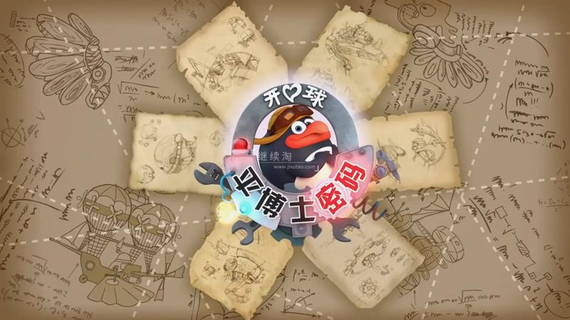 《平博士密码PinCode》科普中文版动画片全二季共104集，高清视频带中文字幕，百度网盘下载！