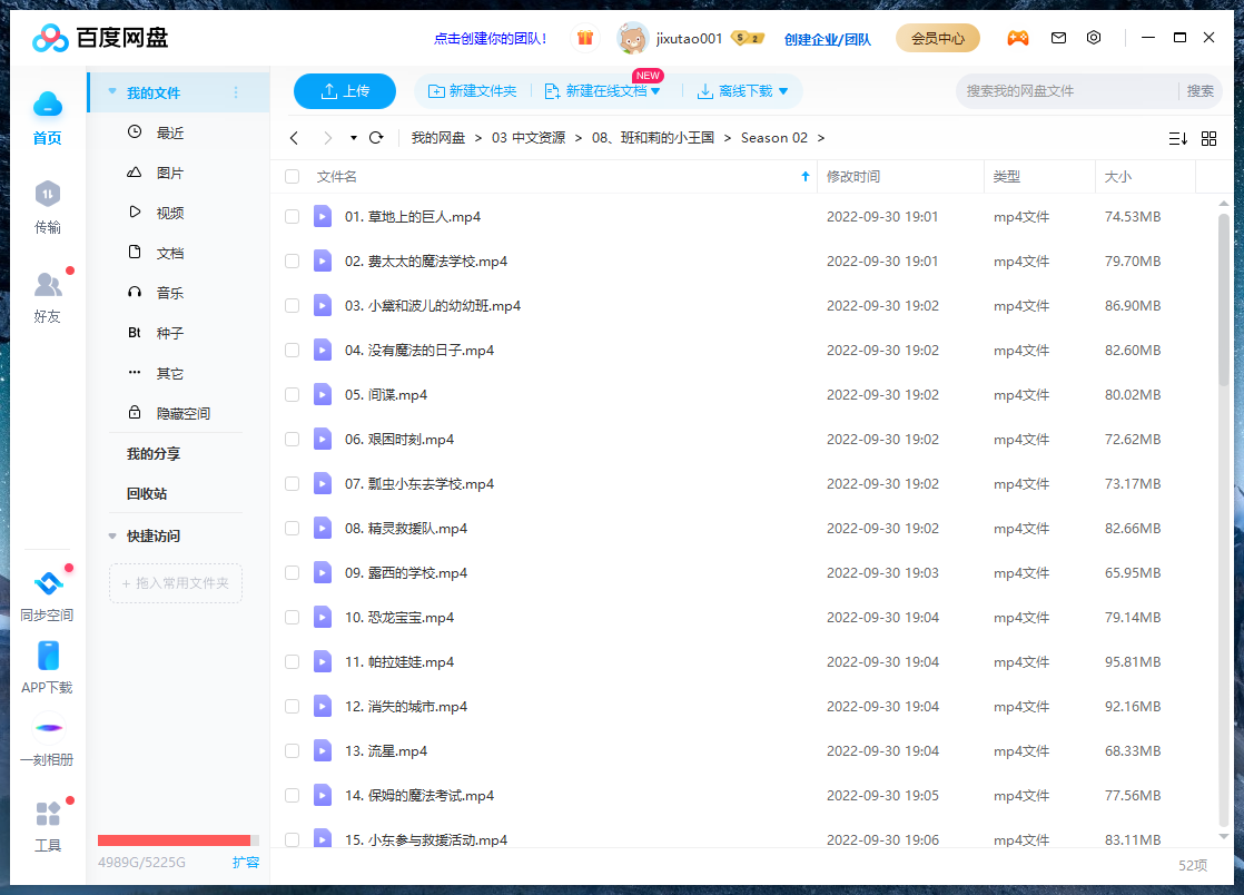 本和霍莉的小王国 图片17