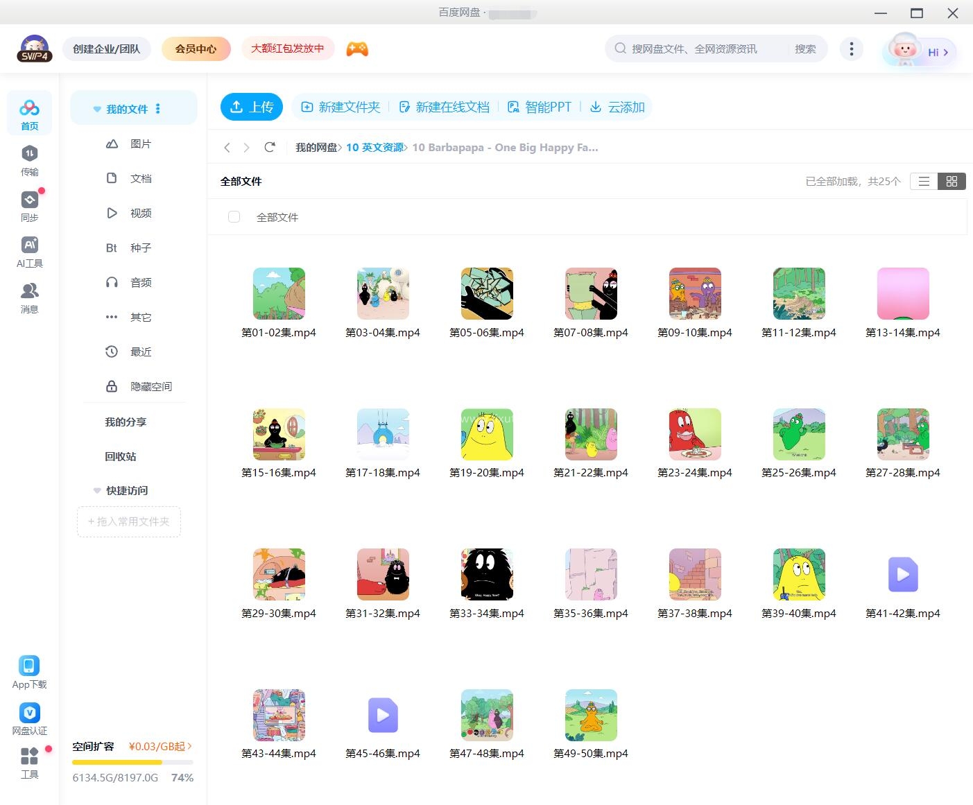 Barbapapa: One Big Happy Family! 图片17
