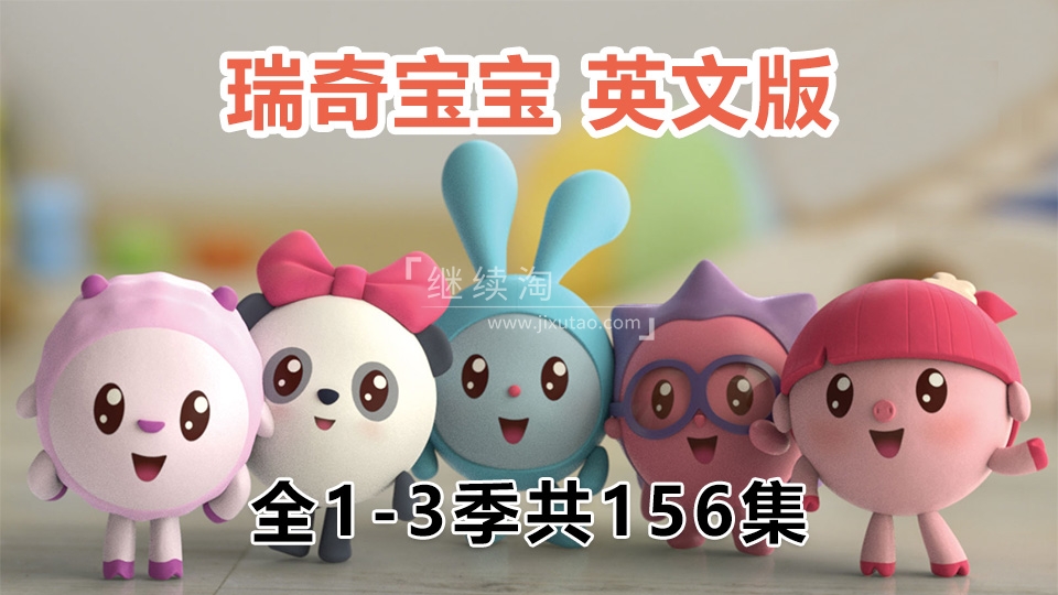 BabyRiki 瑞奇宝宝 图片1