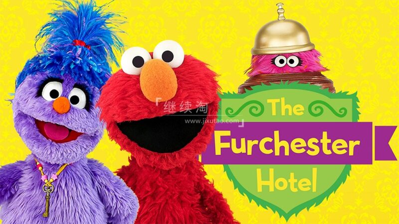 《The Furchester Hotel芝麻街大酒店》全2季共103集，1080P高清视频带英文字幕，百度网盘下载！