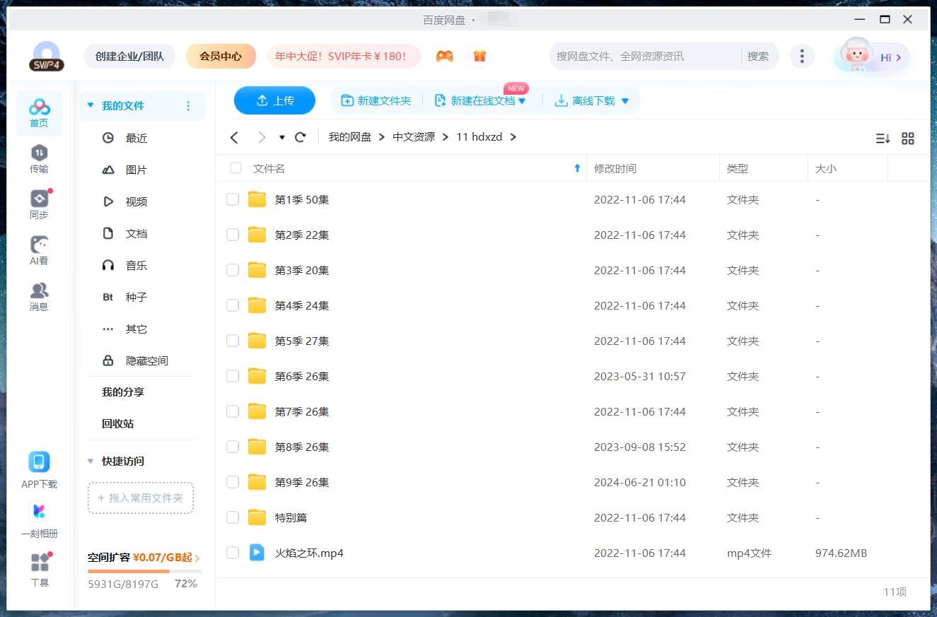 海底小纵队 图片15