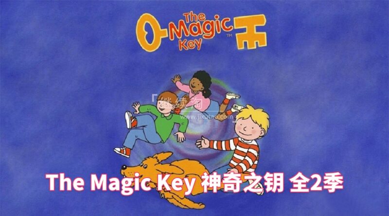 BBC牛津树英文动画《The Magic Key 神奇之钥》全二季共26集，标清视频带英文字幕，百度网盘下载！