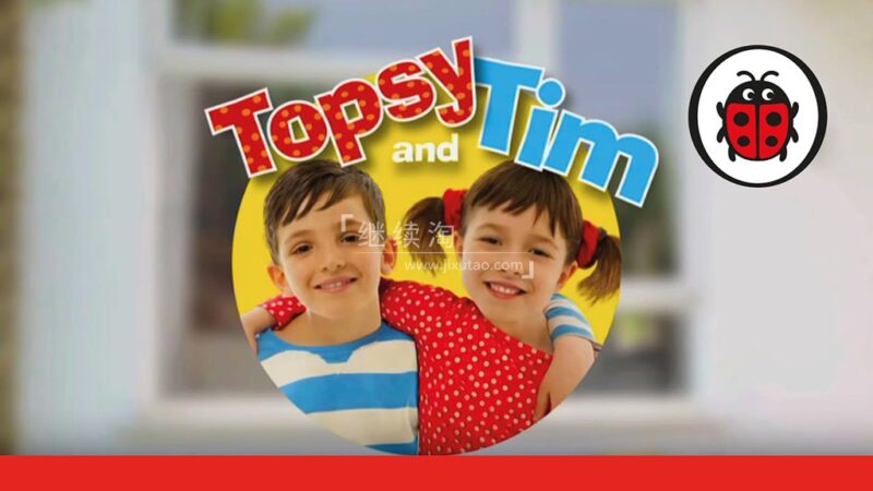 BBC英语情景动画剧Topsy and Tim托普西和蒂姆，全三季共70集+18本高清绘本，1080P高清视频带英文字幕，百度网盘下载！