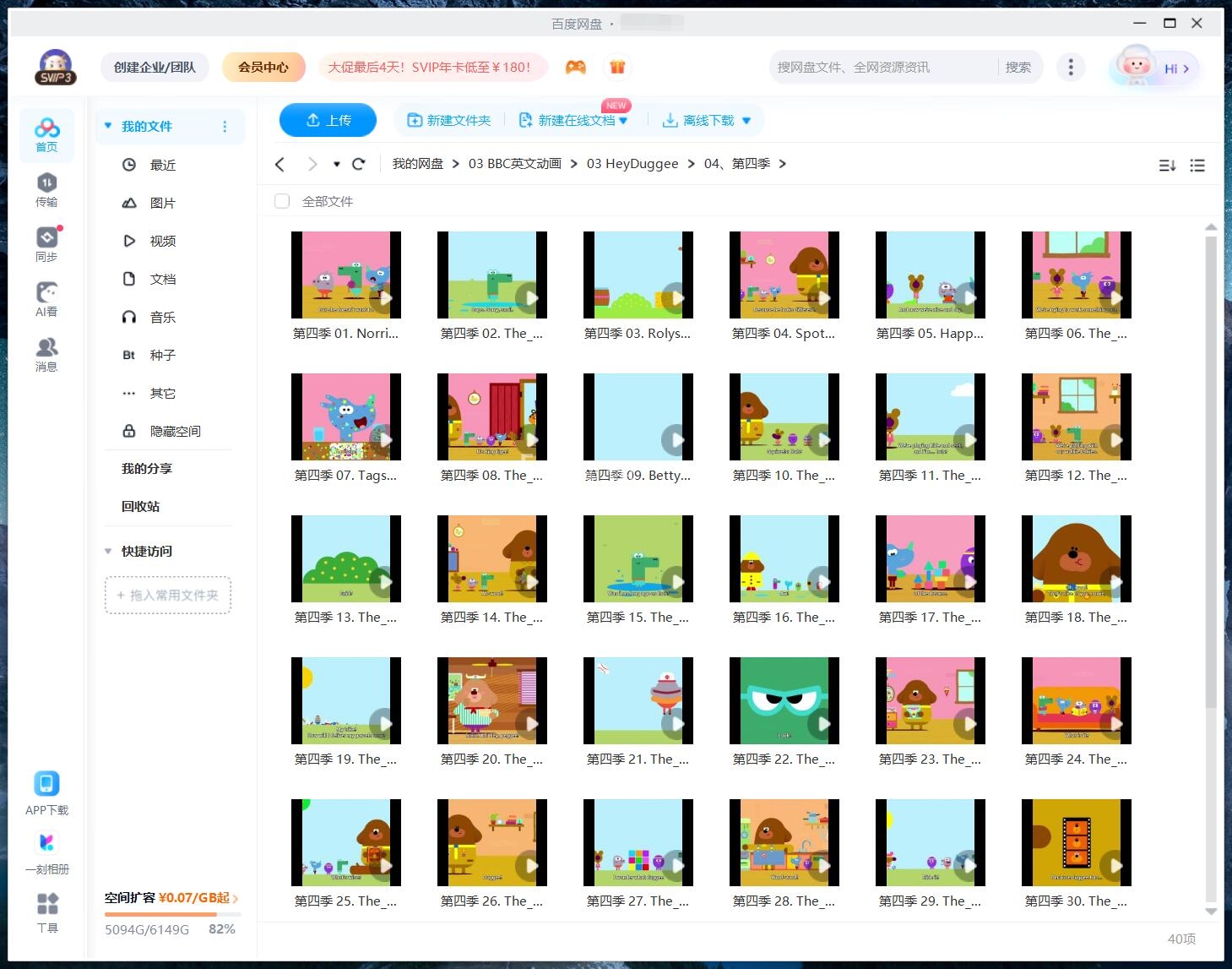 BBC Hey Duggee 嗨!狗狗老师 图片23
