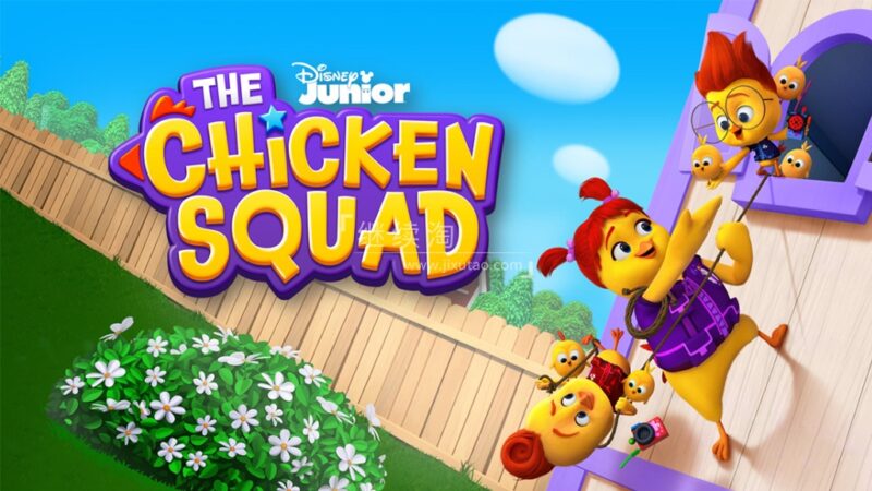 英文动画片《The Chicken Squad 小鸡特工队》全24集，1080P高清视频带英文字幕，百度网盘下载！
