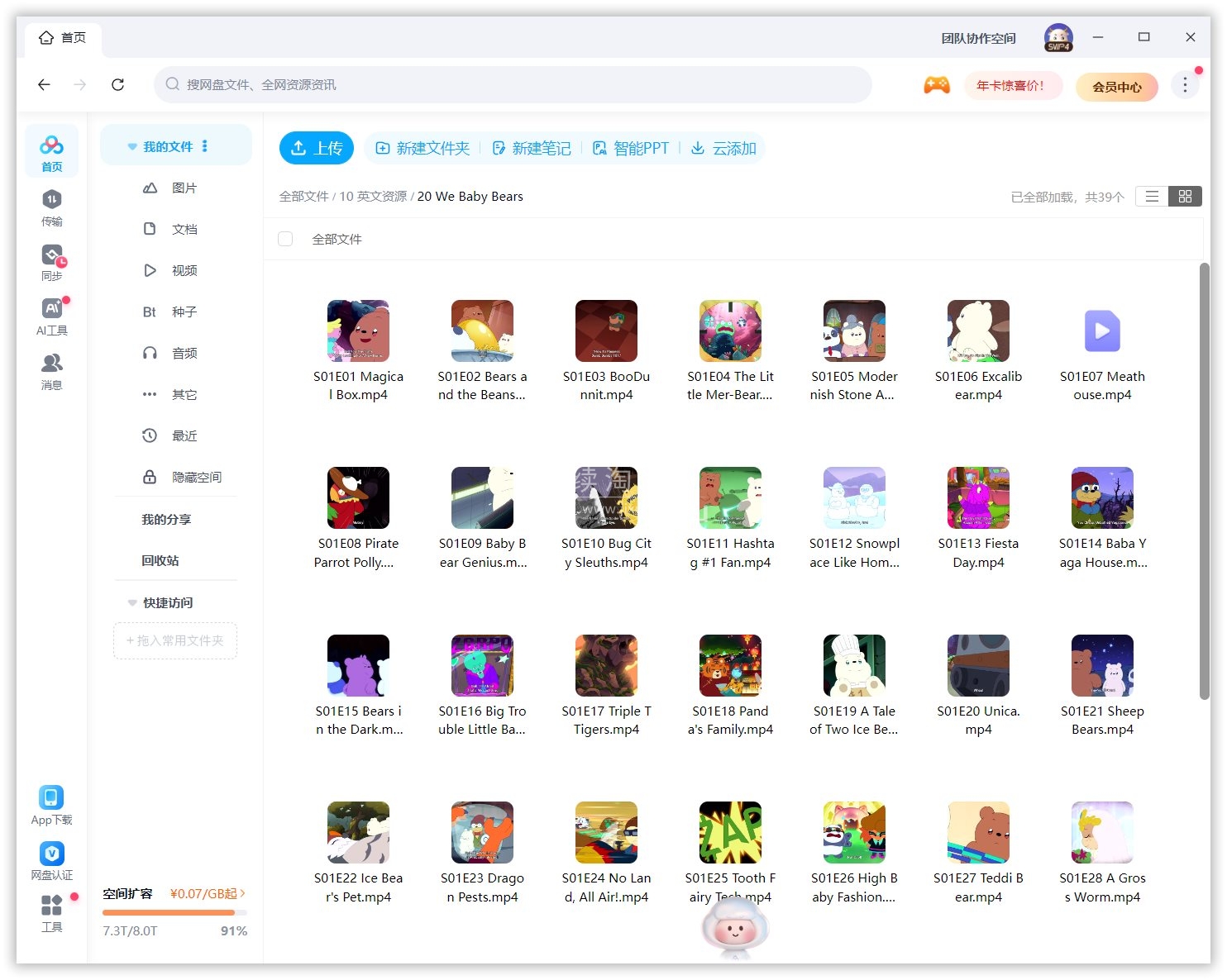 We Baby Bears 咱们小熊宝宝 图片13