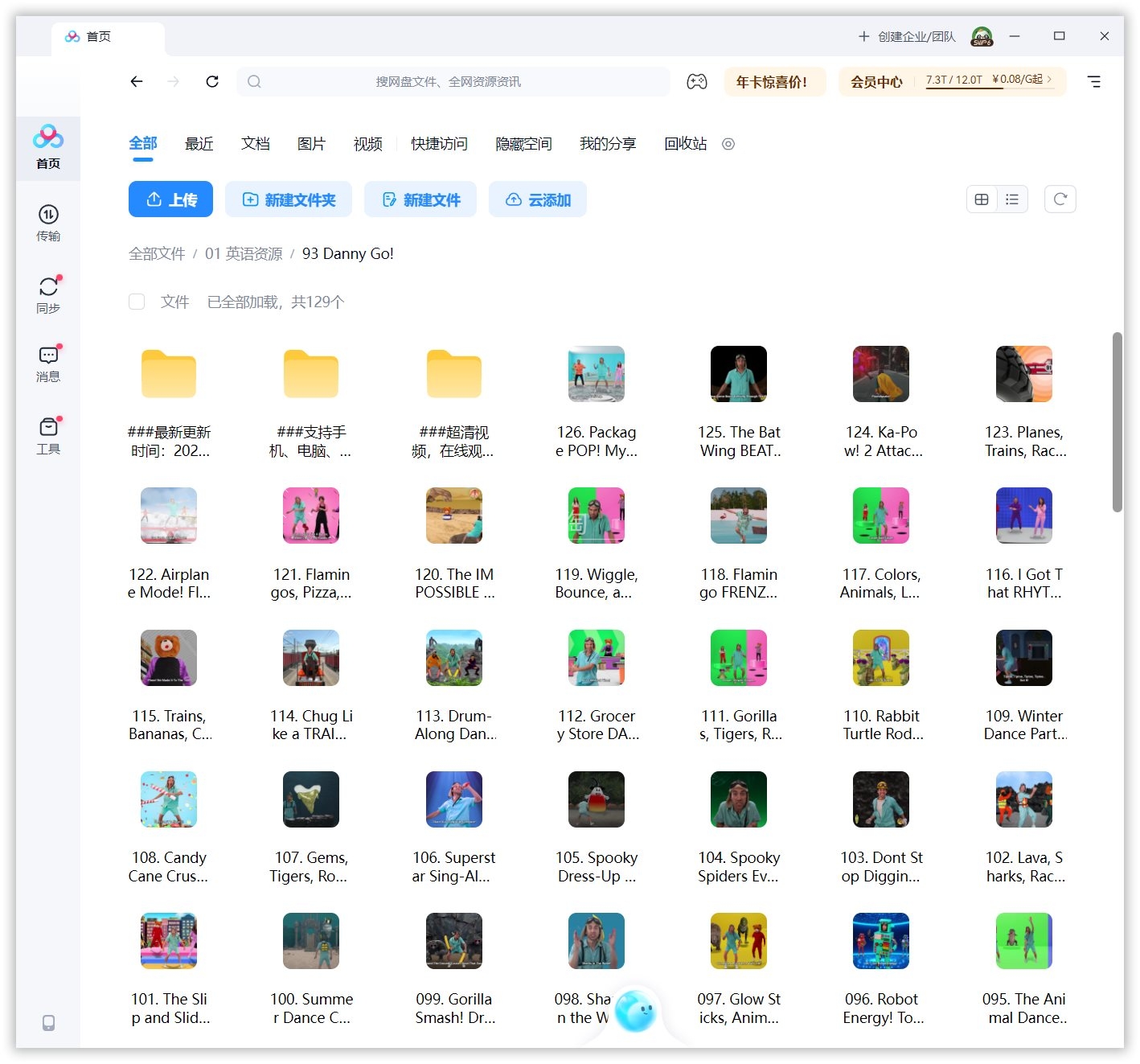 Danny Go 图片15