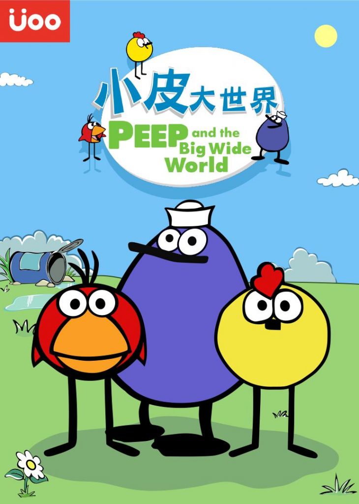 Peep and the Big Wide World 小皮大世界 图片1