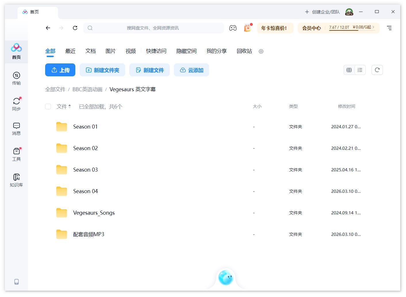 Vegesaurs 图片13