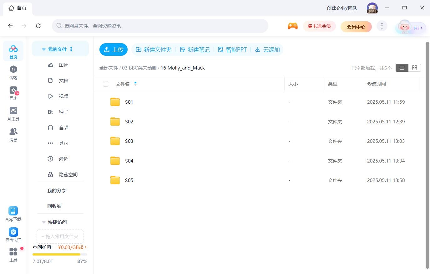 Molly and Mack 英语动画片 茉莉和迈克 图片15