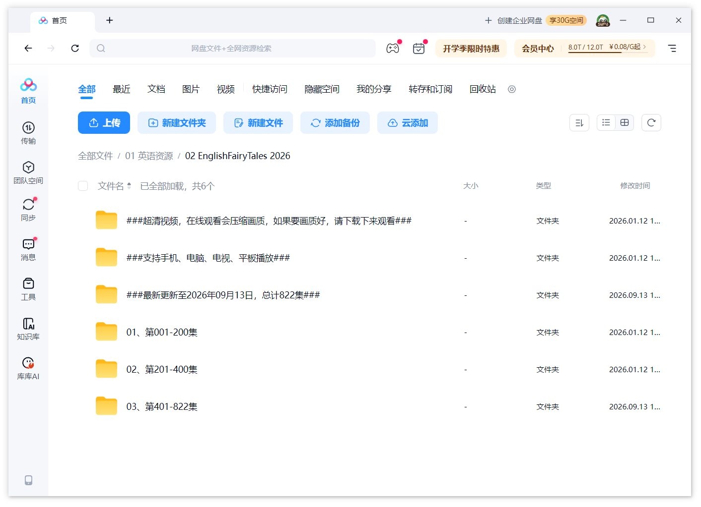 English Fairy Tales 图片19