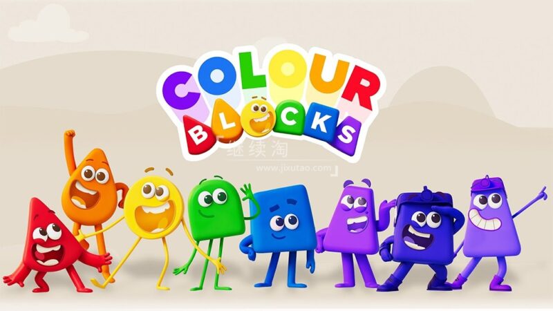 BBC英语启蒙动画片Colourblocks颜色积木，全2季共44集，1080P高清视频带英文字幕，带配套音频MP3，百度网盘下载！