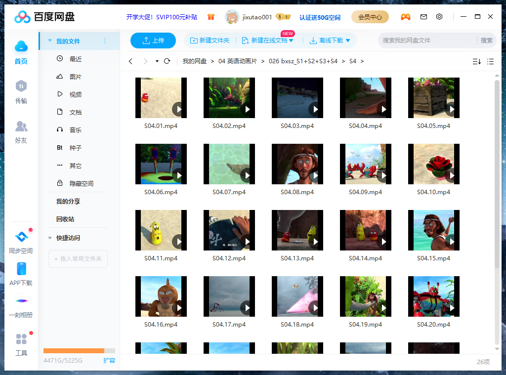 爆笑虫子 图片17