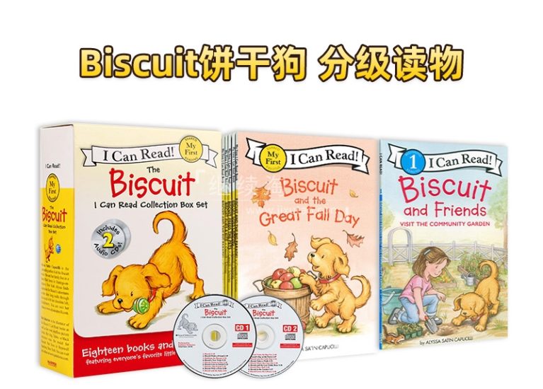 《Biscuit饼干狗系列》I Can Read原版分级读物绘本，全套高清PDF绘本+视频+音频+译文，百度网盘下载！