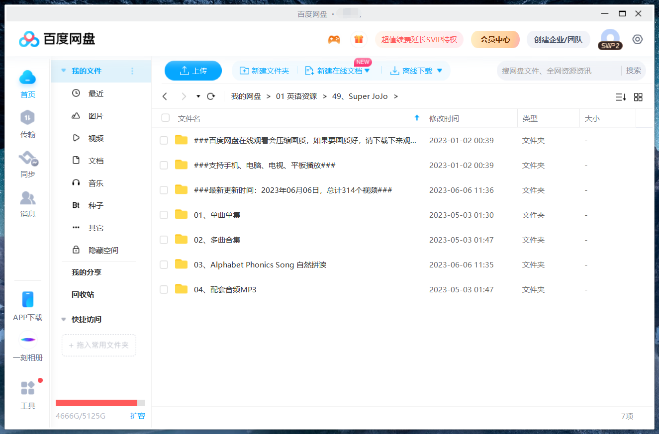 Super JoJo 图片15