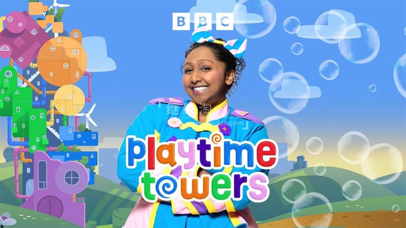 CBeebies学龄前儿童节目《Playtime Towers》全2季共30集，1080P高清视频带英文字幕，百度网盘下载！