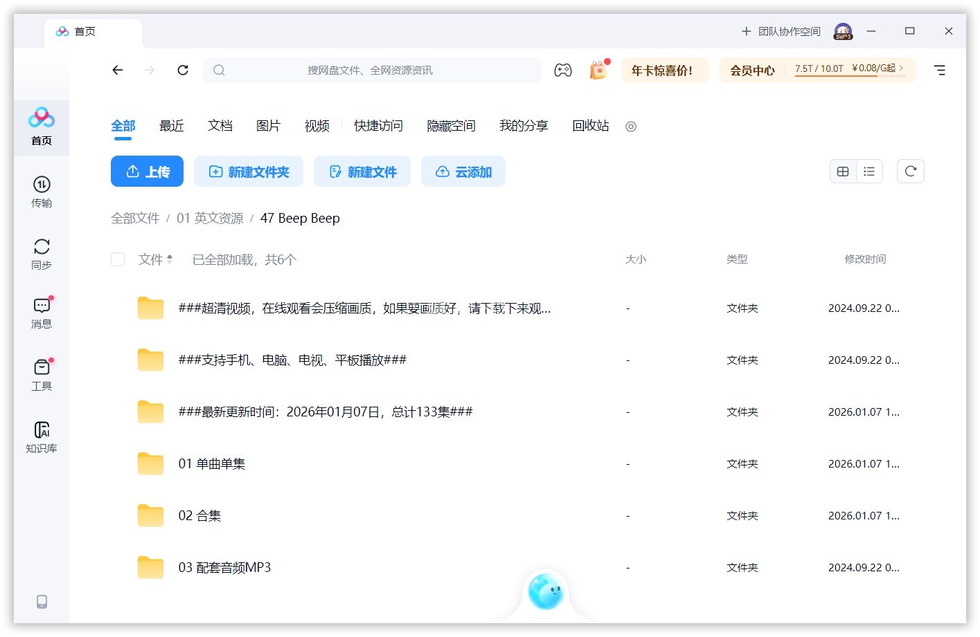 Beep Beep 图片13