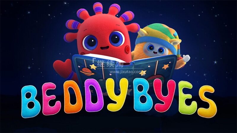 BBC英文启蒙动画《BeddyByes》全45集，1080P高清视频带英文字幕，百度网盘下载！