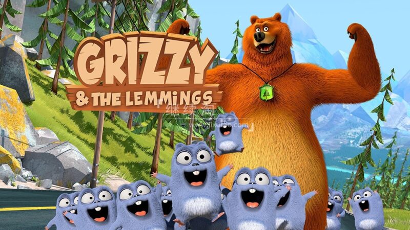 法国搞笑动画片《熊鼠一家Grizzy and the Lemmings》灰熊和萌鼠全1-4季共312集，1080P高清视频，百度网盘下载！